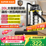苏泊尔（SUPOR）桶式吸尘器家用工业大吸力20L干湿吹三用不锈钢开荒保洁装修商用地毯宠物大功率EVCB-73S价保618