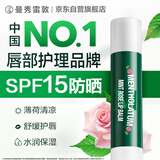 曼秀雷敦修护润唇膏保湿滋润去死皮淡唇纹经典薄荷玫瑰味3.5g防晒SPF15