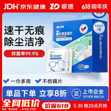 振德镜片清洁湿巾眼镜手机屏幕镜头清洁擦拭纸 布速干不易留痕100片