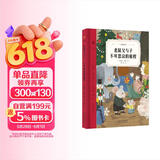 老鼠父与子不可思议的旅程(奇想文库)聚焦于父子冒险，融亲子关系、探索世界、冒险经历、人生问题于一炉 