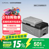 冰虎（Alpicool）车载冰箱压缩机制冷2025新款C20车家两用宿舍办公室冷冻冷藏箱