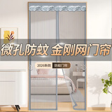 钟爱一生金刚网防蚊门帘磁吸纱窗网魔术贴自粘软纱门卧室隔断帘防蝇免打孔 强磁力金刚网 灰色【猫抓不破】 宽90*高200cm