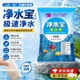 句可蛋白棉水族鱼缸专用过滤棉材料除腥臭去黄水克星污力净水剂神器 【过滤杂质内含网兜】蛋白棉500g