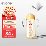爱得利（evorie） 吸管奶瓶1-3岁 婴儿ppsu12个月以上300ml宽口径带手柄重力球 