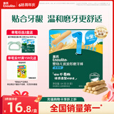 英氏（Engnice）婴幼儿磨牙棒香橙味6个月以上婴儿宝宝零食辅食高钙磨牙饼干64g
