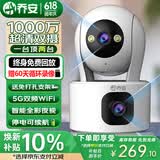 乔安（JOOAN）双摄1000万摄像头监控无线wifi网络高清夜视监控器360度无死角带夜视全景云台家用AI监控手机远程