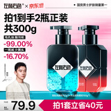 左颜右色郑恺代言男士洗面奶控油洁净黑头保湿洁面护肤品150g*2开学季送礼