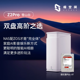 极空间家庭存储8T Z2Pro双盘位四核AI NAS 网络存储智能娱乐办公服务器(内置1块红盘Plus 8TB硬盘)免安装
