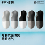 禾素时代船袜10A抗菌男夏季薄款防臭袜透气吸汗浅口防滑不掉跟抗湿臭棉袜 【男款船袜】深拼色5双装 均码