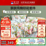 富安娜床上四件套纯棉100%加密床单被套 双人加大印花床品套件230×229cm