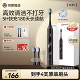 鸿蒙智选力博得智能声波电动牙刷优漾3 成人牙刷清洁亮白长续航情侣送男友送女友支持华为智慧生活价保618