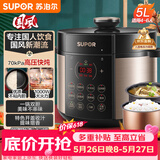 苏泊尔（SUPOR）【价保618】国风系列电压力锅 5L70kPa双胆 50YC9086电饭煲高压锅4-6人 内胆批次随机发货