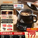九阳（Joyoung）煎药壶分体式中药壶煎中药锅自动煎煮养生壶滋补24h智能预约高温瓷药膳煲DGD3003BQPro
