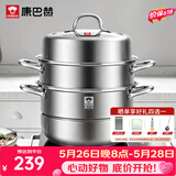 康巴赫304不锈钢三层蒸锅蒸笼复底大汤蒸锅多功能锅具32cm燃气灶通用