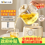 小熊（Bear）【价保618】全玻璃养生壶 纯玻璃多功能恒温烧水壶 办公室轻音 1L YSH-J10D1带滤网