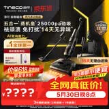 添可【价保618】极客曜夜蒸汽多功能版【160℃蒸汽除污 1机5用 AI助力】0缠毛躺平蒸汽洗地机扫地机