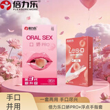 超薄口交套多用途爽口爱避孕套口用情趣安全套成人计生用品18只