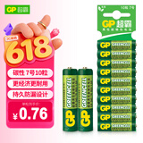 超霸（GP）5号电池10粒五号碳性干电池适用于耳温枪/血氧仪/血压计/血糖仪/鼠标等5号/AA/R6P 商超同款