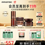 悦诗风吟（innisfree）红茶眼霜30ml+面霜50ml+精华33ml套装保湿维稳抗皱