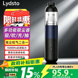 Lydsto车载吸尘器手持大吸力车家两用吸尘器吸吹两用无刷电机吸尘器 多功能+16000Pa吸力-黑