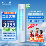 TCL空调【价保618】京东联名真省电大3匹新一级能效变频双排铜管立式柜机KFR-72LW/JD21+B1国家补贴