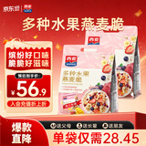 西麦 药食同源 多种水果燕麦脆*2 营养早餐五谷代餐 干吃脆爽零食900g
