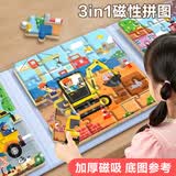 大眼小娃儿童磁力拼图1-3-6岁磁吸拼图益智玩具2岁男女孩儿童节礼物汽车
