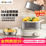 小熊（Bear）煮蛋器 蒸蛋器 自动断电多功能一体早餐机 不锈钢煮蛋蒸蛋神器 ZDQ-E12R2