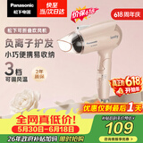 松下（Panasonic）【价保618】负离子电吹风机家用大功率速干迷你护发不伤发宿舍送女友生日礼物樱花粉EH-WNE2H
