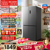 美菱【价保618】收纳师546L十字门冰箱双变频一级能效冰箱四开门大容量风冷无霜BCD-546WP9CX国家补贴
