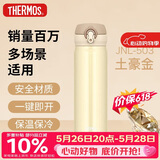 膳魔师（THERMOS）保温杯500ml男女士儿童保冷水杯子礼物JNL-503土豪金可定制