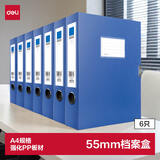 得力(deli)6只55mmA4塑料文件盒 加厚文件盒 考试收纳  财会用品33179蓝色