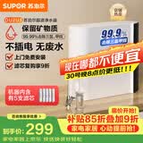 苏泊尔（SUPOR）净水器家用超滤机滤水器厨下式自来水净化器矿物质净水器水龙头台式过滤器净水机DU2U3
