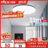 雷士（NVC）LED吸顶灯现代简约卧室书房过道阳台IP40照明 如雪黑36W