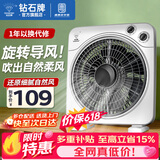 钻石牌台式电风扇转页扇家用台扇鸿运扇迷你宿舍桌面节能风扇 12寸常规款