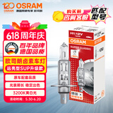 欧司朗（OSRAM）远亮型卤素灯 SUP升级款汽车大灯远光灯近光灯  H1 12V 65W 单只