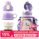 杯具熊（BEDDYBEAR）四叶草儿童保温杯四盖三用吸管水杯316不锈钢学生杯子630ML独角兽