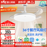 雷士（NVC）led照明风扇灯吊扇灯简约北欧餐厅卧室高显色遥控变频36寸
