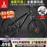 凤凰免安装山地自行车成人男女学生可锁减震变速油碟双培林轴承山地车 黑色/铝合金培林轴承/全组装 24英寸（身高145-175左右） 线碟/24速禧玛诺M315指拨+TZ500变速