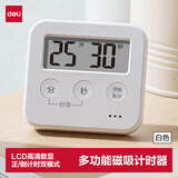 得力（deli）专用电子计时器考研考试作业定时器倒计时智能闹钟减肥减重健身提醒器学生文具生日礼物男女孩白色
