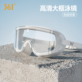 361°泳镜大框高清防水防雾成人专业游泳眼镜女通用无边框潜水装备