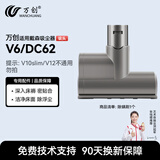 万创适用dyson戴森吸尘器配件吸头G5/V8配件V6拖地头V7地毯V10slim轻量版V11软绒吸头V12拖把头V15配件 V6/DC62 除螨刷 专用配件|轻便省力