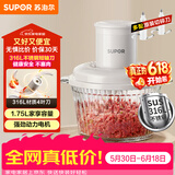 苏泊尔（SUPOR）绞肉机家用 短轴刀辅食机婴儿多功能大容量料理机饺子肉馅蒜蓉机JR69AS-B175【j抖音升级款】