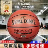 斯伯丁（SPALDING）篮球TF金标7号室内外通用耐磨PU皮成人比赛训练学生青少年77-228