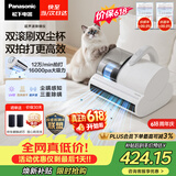 松下（Panasonic）【价保618】超声波除螨仪床宝家用床上吸尘器大吸力紫外线杀菌热烘除湿双滚刷双拍打双杯MC-DC20W