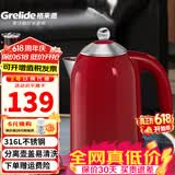 格来德（Grelide）保温烧水壶一键恒温电热水壶316L/304不锈钢电水壶家用双层热水壶1.7L/2L大容量无缝一体煮水壶 1.7L D1710K红色-316不锈钢-可视水窗