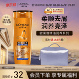 欧莱雅精油润养洗发水去屑洗发露400ml(新老包装随机发货)