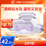 舒洁（Kleenex）湿厕纸24抽*10包便携洁厕湿纸巾女性专用湿巾厕纸