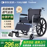 怡辉（YIHUI）轮椅轻便折叠瘫痪老年人专用出行带坐便器小型便携式可大小便护理