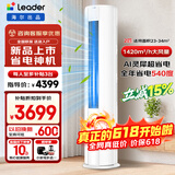 海尔空调出品统帅大3匹2匹空调立式柜机一级能效变频冷暖家用大客厅超静音冷暖空调自清洁以旧换新补贴 超省电 26年新品 2匹 省电神机大双排铜管